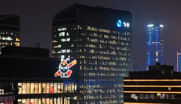 被飞书压一头？钉钉大楼换logo「棒打出头鸟」|钉钉|AI_新浪科技_新浪网