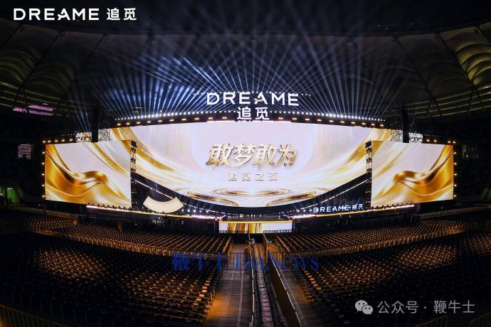 追觅俞浩：成为世界首富时要对撒贝宁说「我对钱没兴趣」