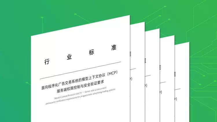利欧董事长领航：AI技术重塑数字营销，MCP标准筑牢行业智能基石 - 新浪财经
