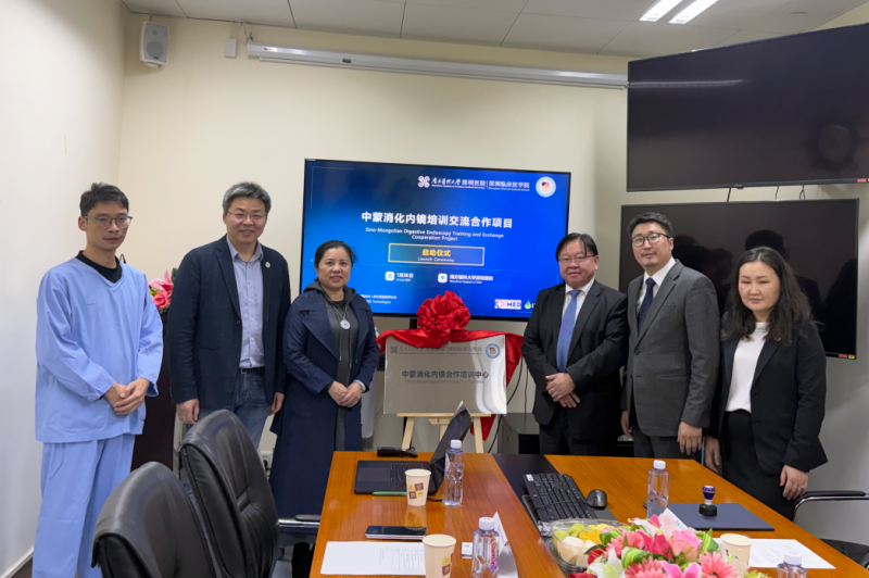 中蒙消化内镜培训中心正式揭牌，搭建跨境医疗合作新标杆