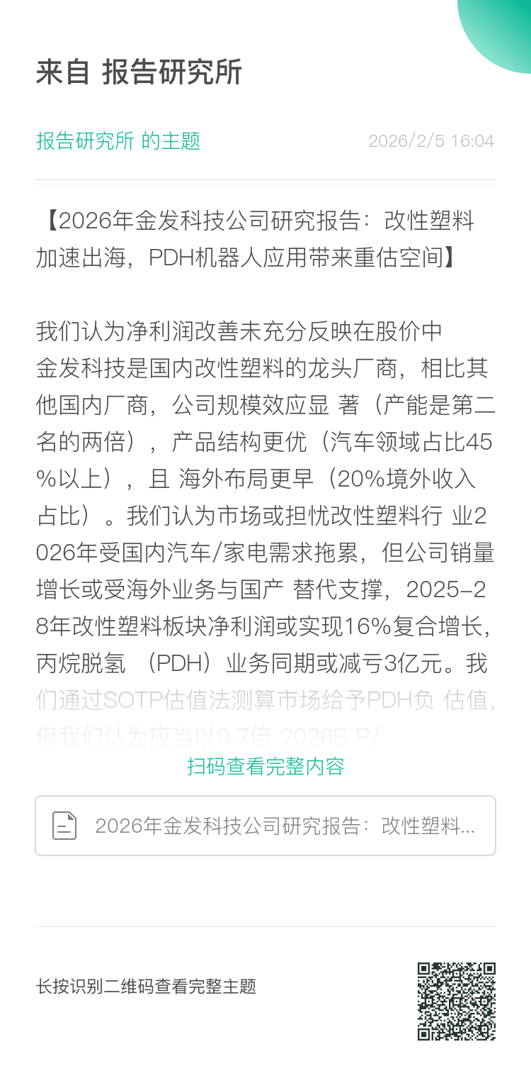 （敷陈来源：瑞银。本文仅供参考，不代表咱们的任何投资淡薄。如需使用关系信息，请参阅敷陈原文。）
