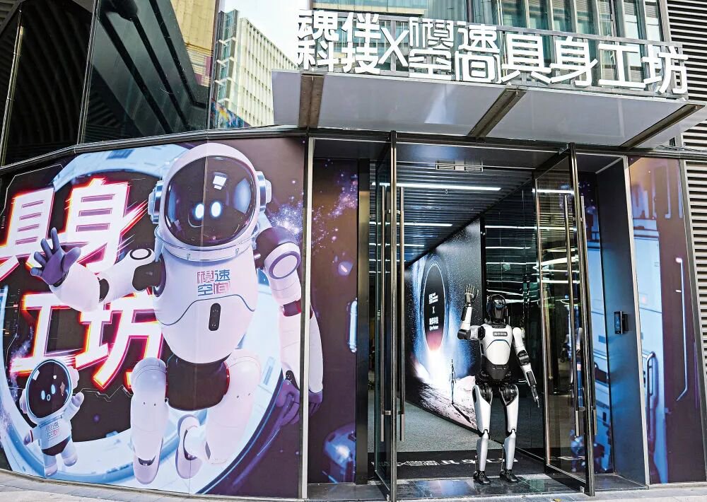2025年12月2日，机器人在“模速空间”具身工坊入口处“迎宾”。本组图片均为新华每日电讯记者刘颖摄