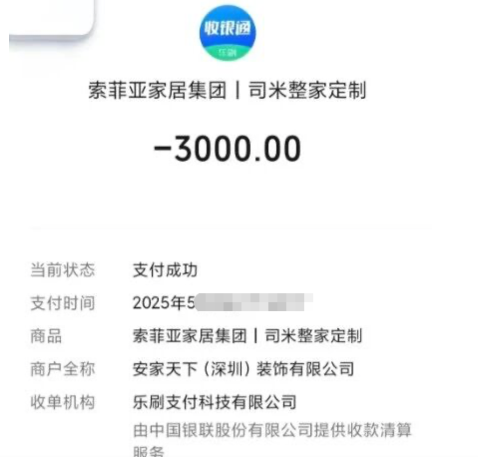 较早期的客户于2025年5月下单 &nbsp;受访者供图