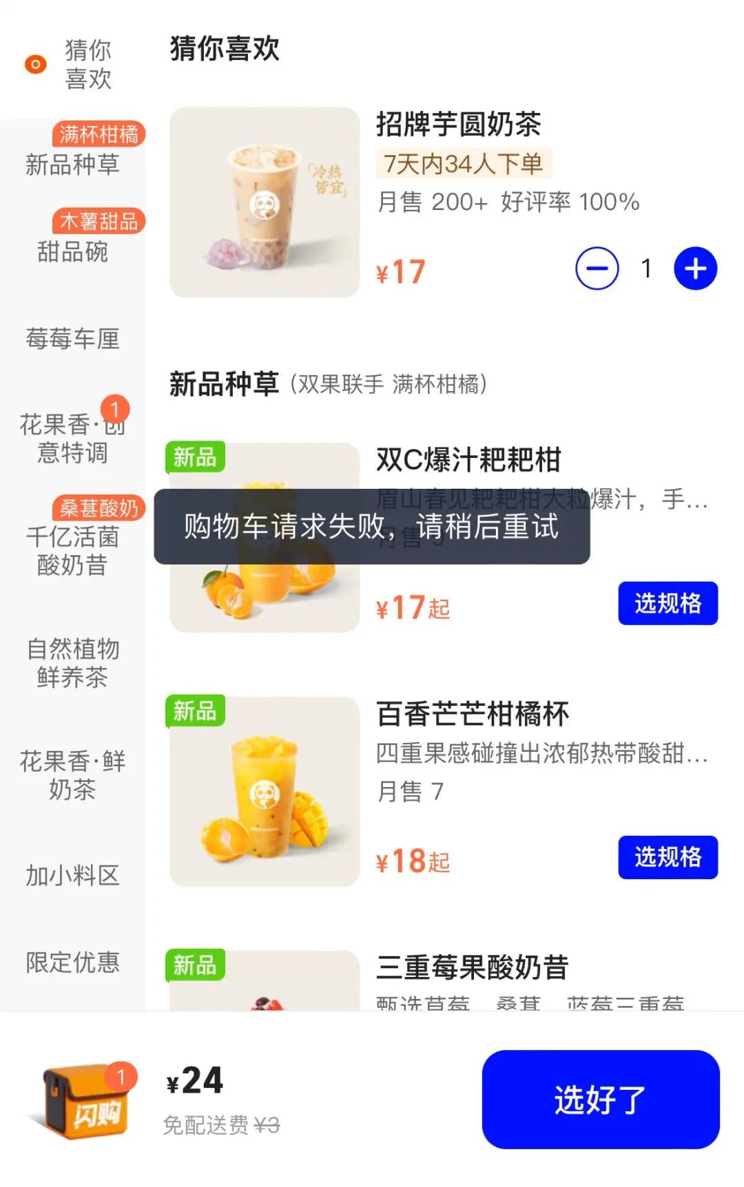 网站流量查询方法 SEO优化技巧