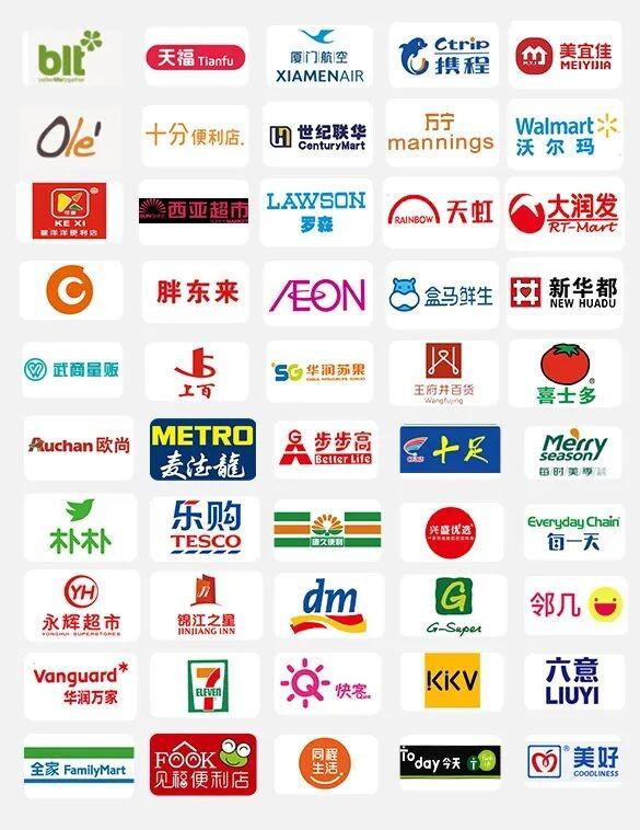 （Freego部分合作伙伴展示）