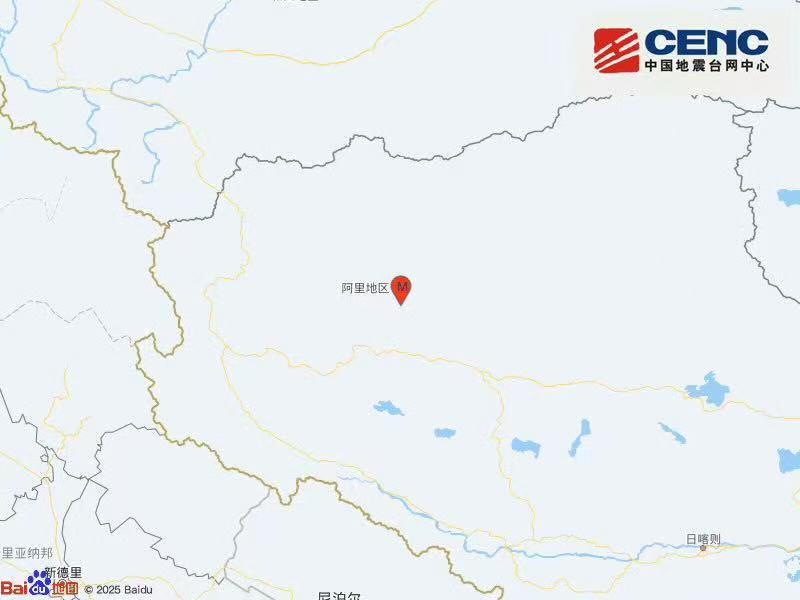 西藏阿里地区改则县发生3.5级地震 震源深度10公里