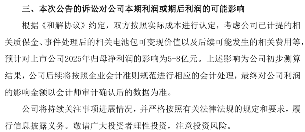 ▲欣旺达公告文件内容