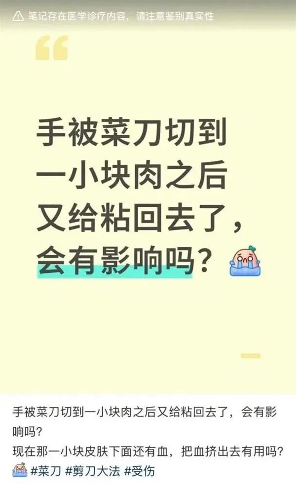 图片来源：社交媒体截图