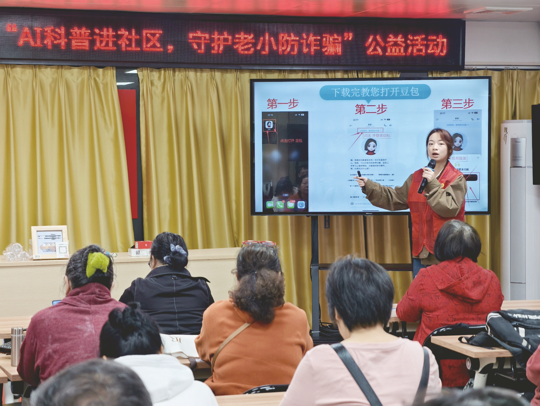    ▲志愿者给社区居民上AI科普课。本报记者宋延康 摄