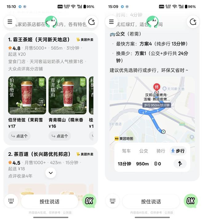 小美 APP，图片来源：雷科技