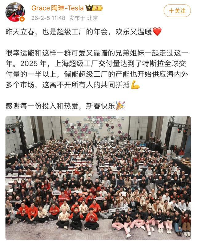 图片来源：新浪微博@Grace陶琳-Tesla