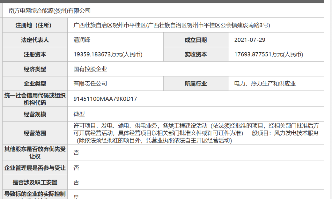 来源：北极星太阳能光伏网