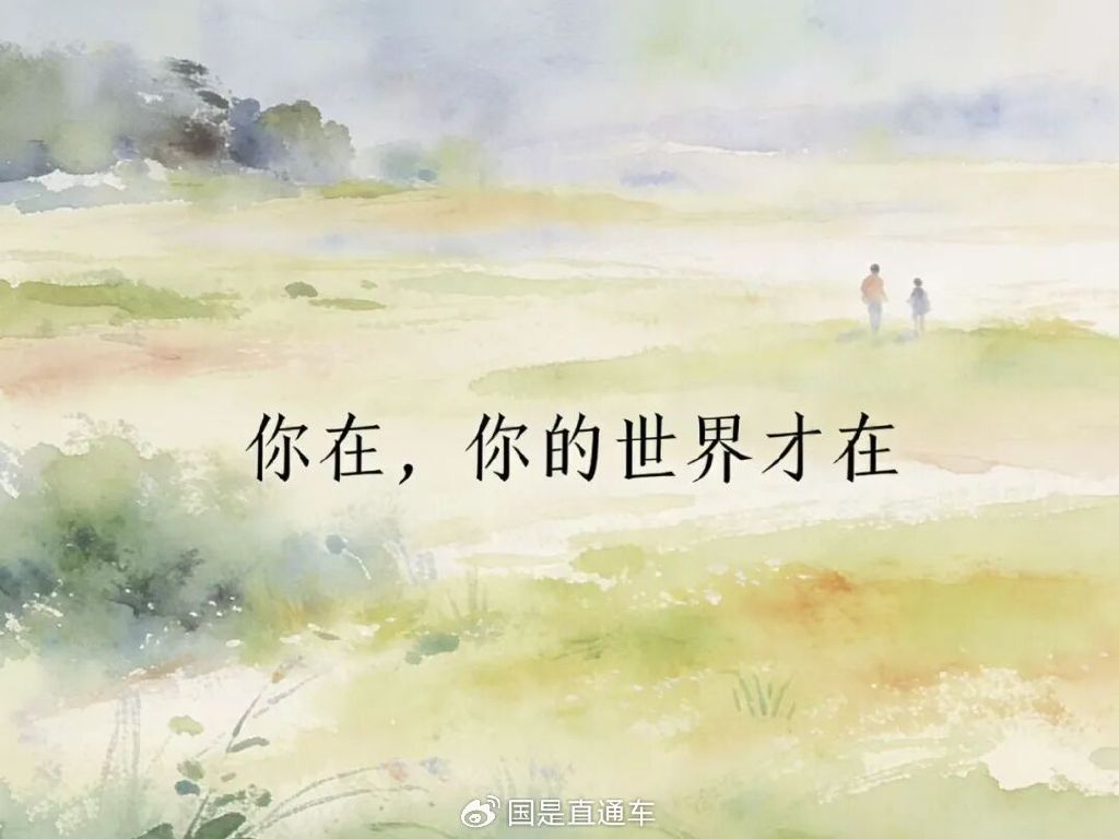 人生清醒的四个维度