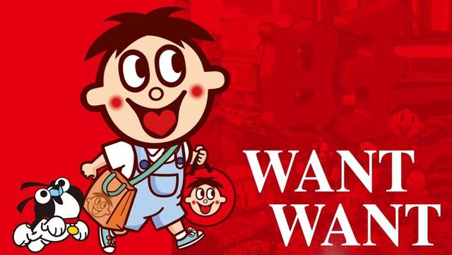 “旺旺”品牌长期坚守品质、持续创新。旺旺集团供图