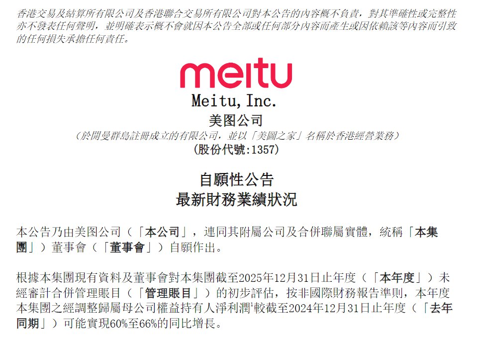 来源：公告截图