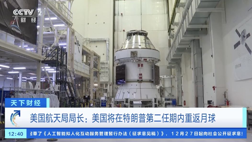 图片来源：央视财经视频截图