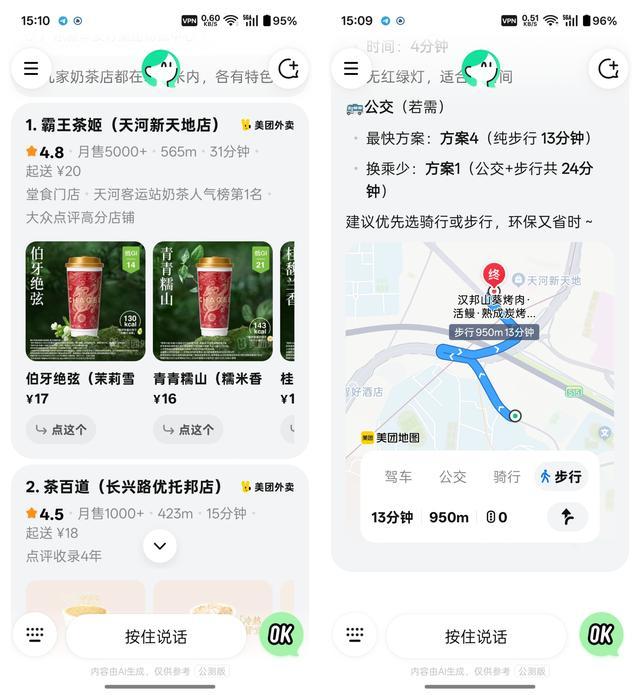 小美 APP，图片来源：雷科技