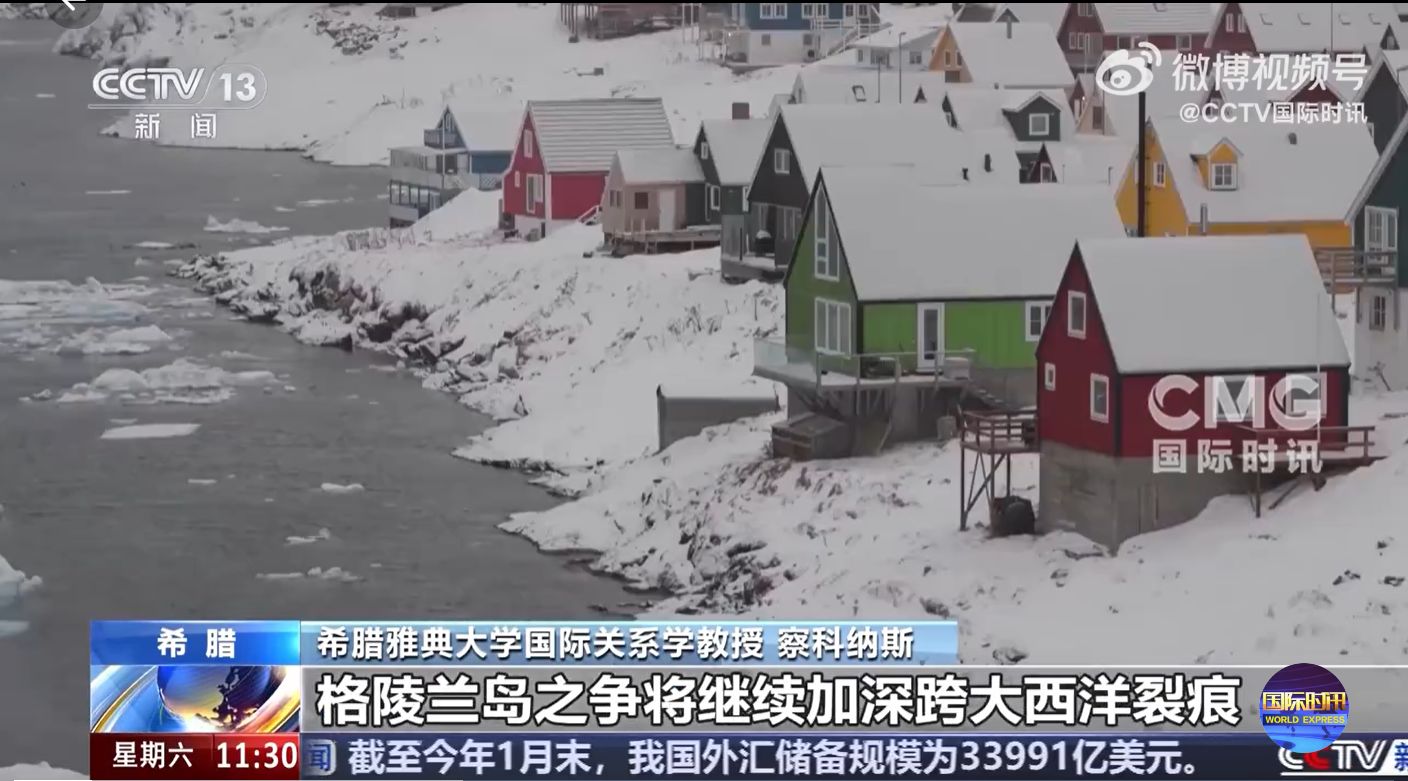 图片来源：央视新闻