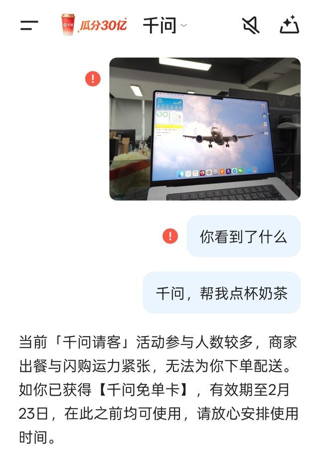 千问 APP，图片来源：雷科技