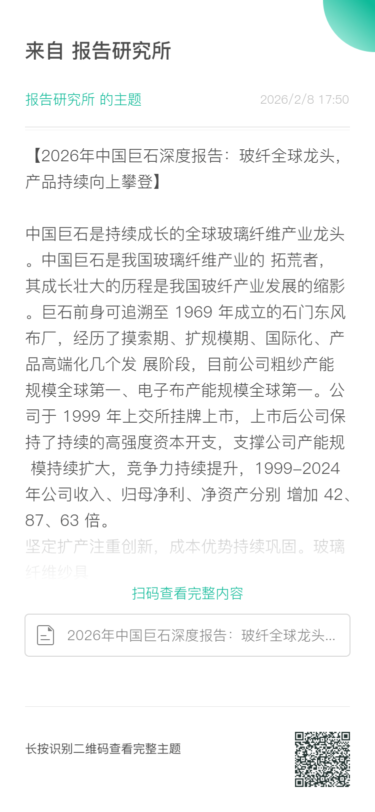 (报告来源:国联民生证券。本文仅供参考,不代表我们的任何投资建议。如需使用相关信息,请参阅报告原文。)