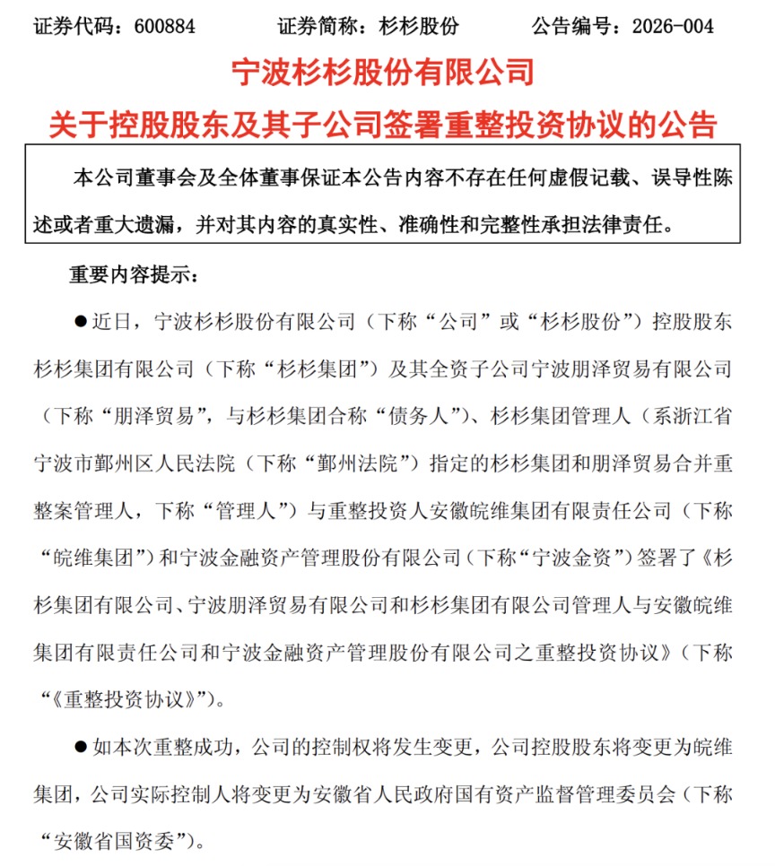 　　图片来源：公司公告