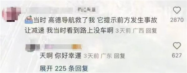 △当事车主在相关报道下的留言
