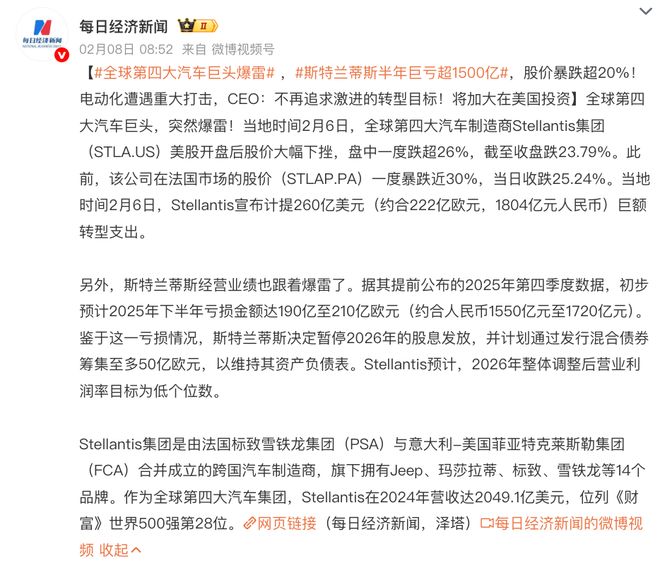 截图：微博@每日经济新闻