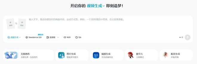 图片来源：即梦官网截图
