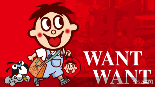 照片来源：旺旺集团