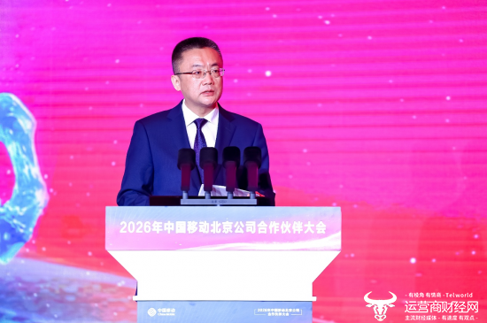 北京移动党委书记、董事长、总经理李强