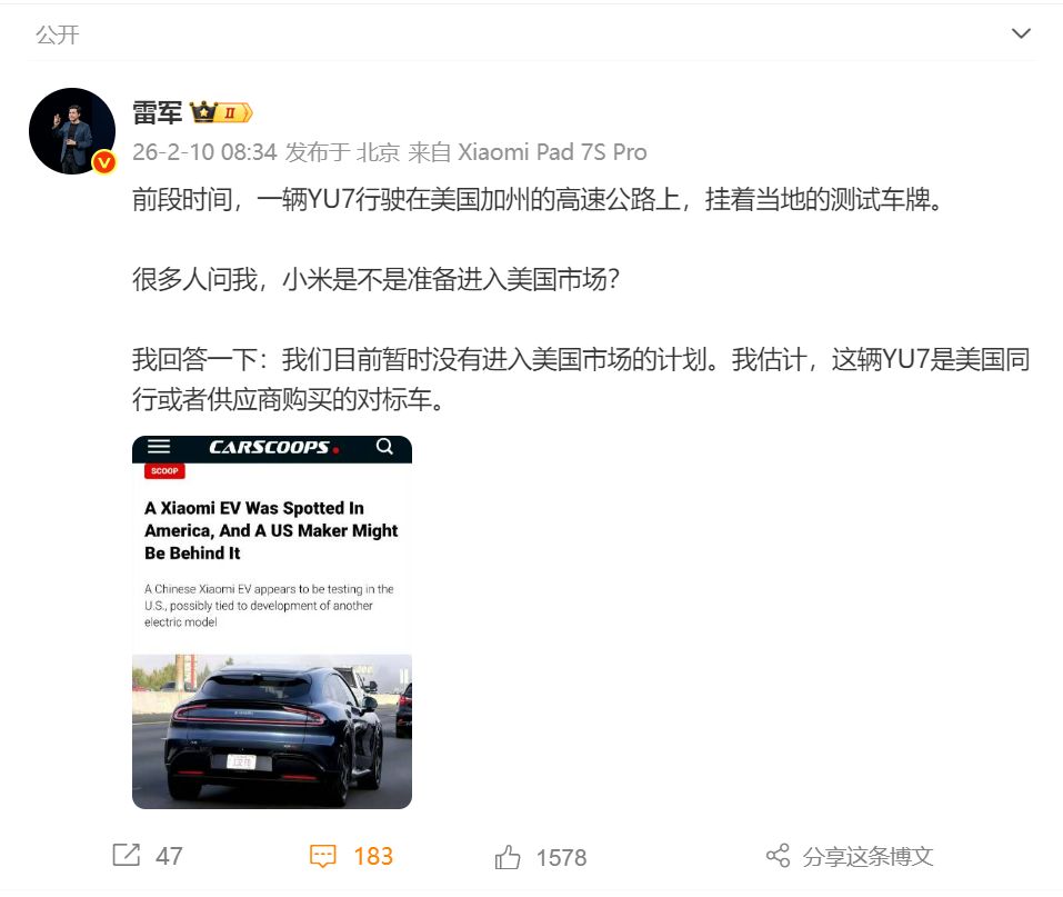 图片来源：雷军微博