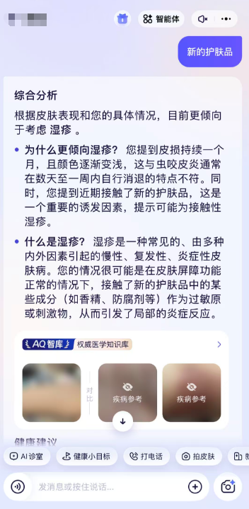 受访者供图