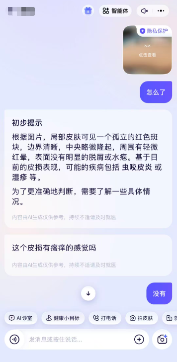 受访者供图