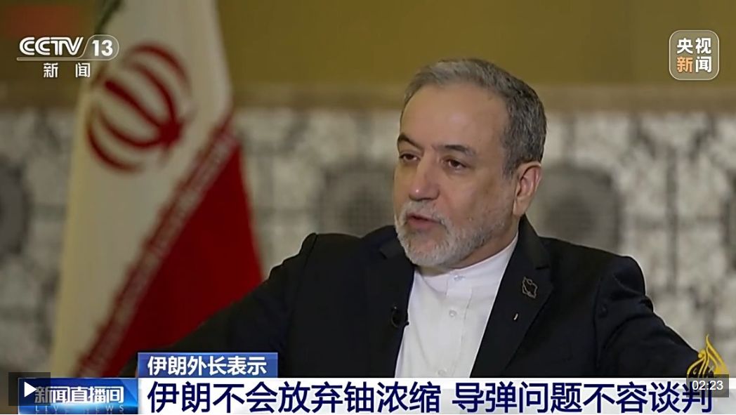 哈梅内伊发表全国电视讲话！美建议美商船远离伊朗领海！伊朗两大谈判核心“红线”更多细节公布