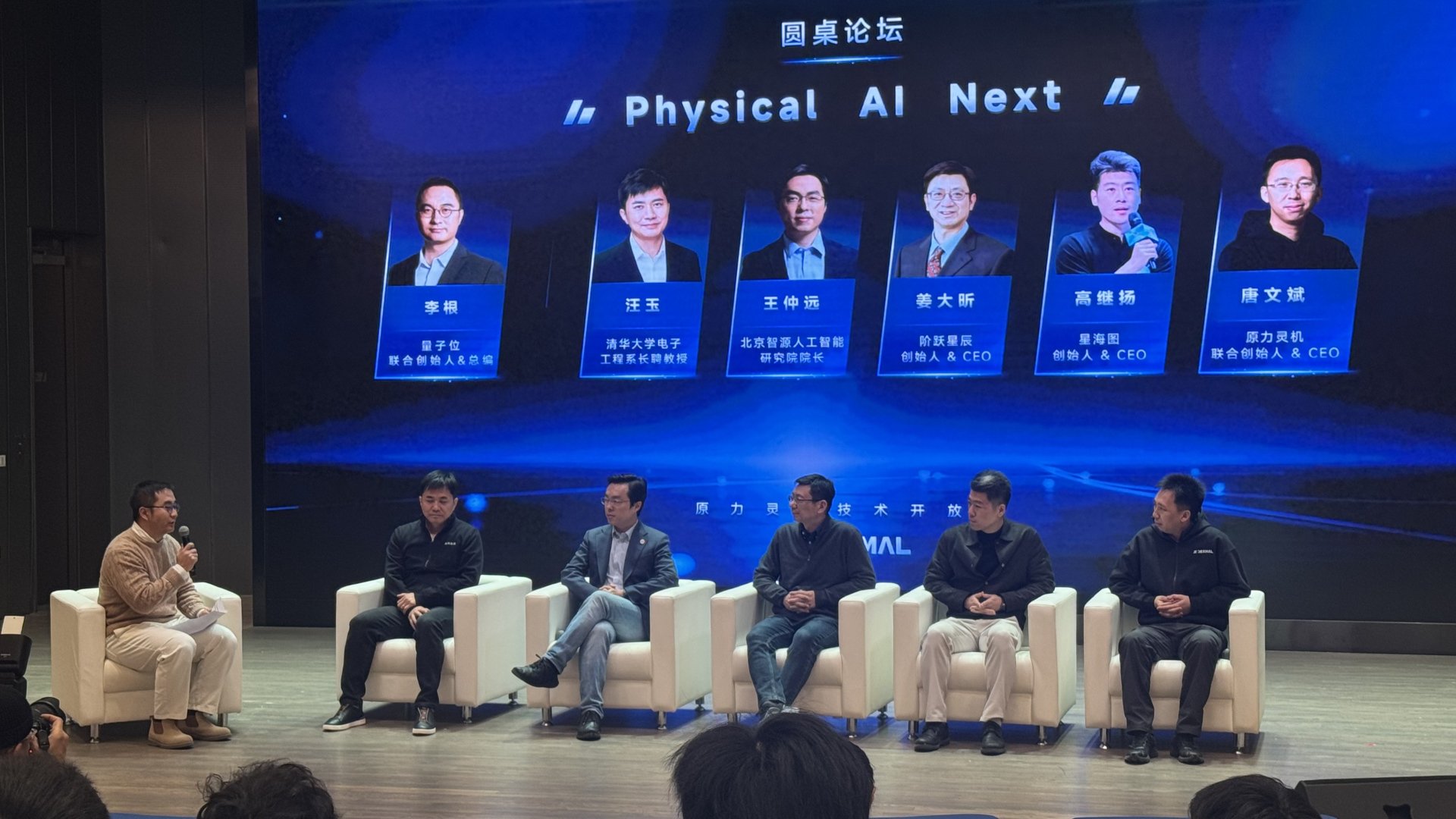 原力灵机技术开放日活动现场 图片来源：每经记者 可杨 摄