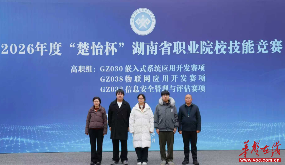 嵌入式系统应用开发赛项获奖师生​