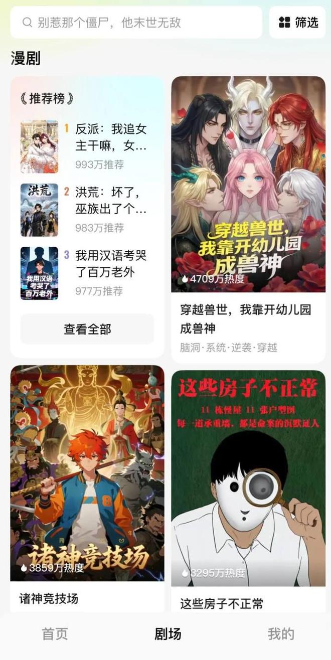 腾讯网易罕见“合体”,AI漫剧进入大厂时代|APP|AI技术|即梦|火龙|短剧_新浪新闻