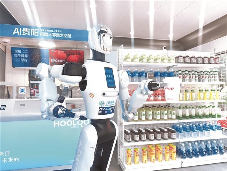 AI店长背后的贵州算力 - 新浪财经