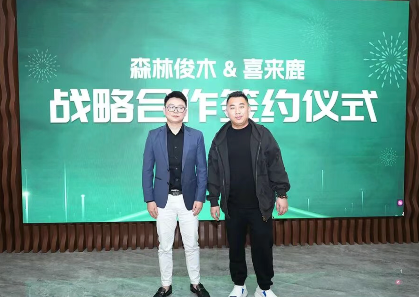 图源：微信公众号“森林俊木大健康数智科技”