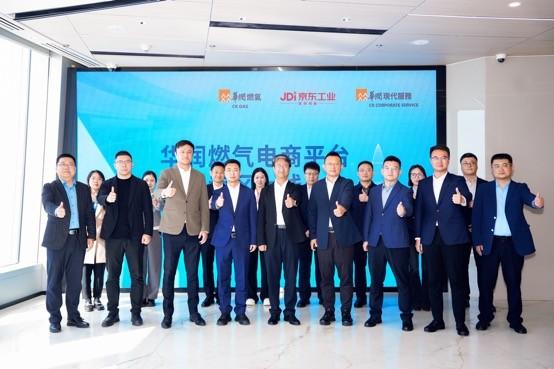 京东与华润战略合作显成果 “华润燃气专区”助力降本增效保供合规|华润集团|供应链|工业|上线|服务_手机新浪网