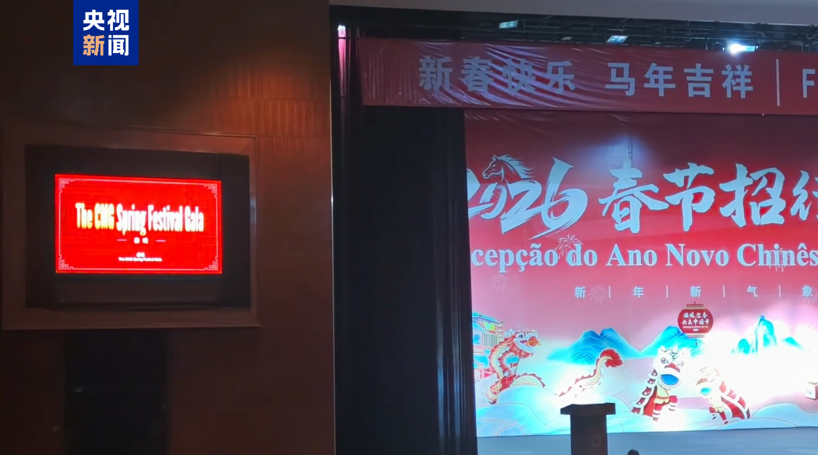 中国驻安哥拉使馆举办春节招待会 总台春晚宣传片再次亮相安哥拉|安哥拉_新浪财经_新浪网