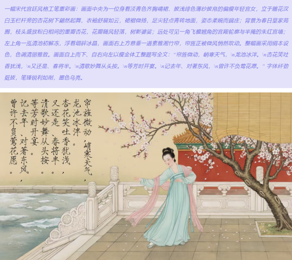 Qwen-Image-2.0生成