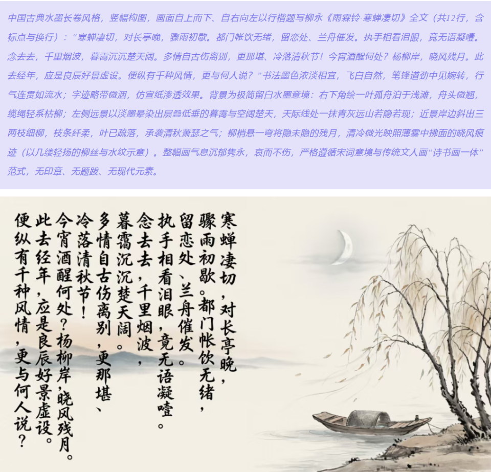 Qwen-Image-2.0生成