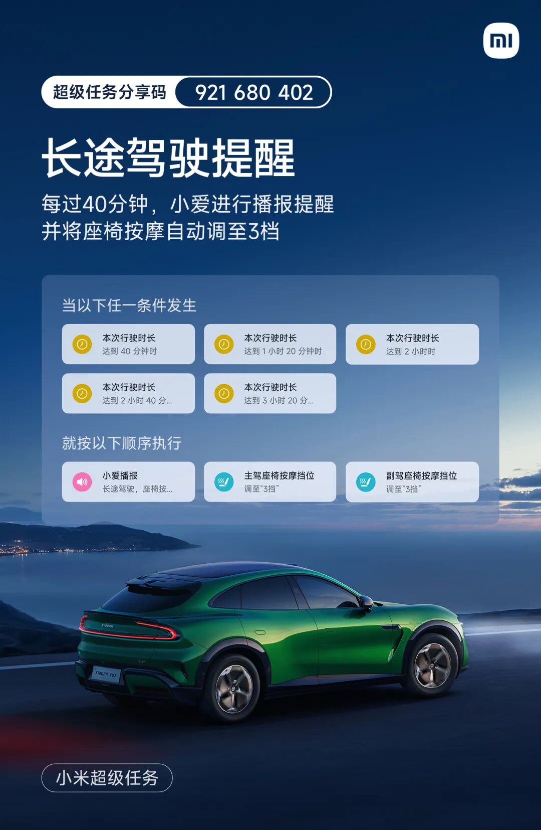 一组非常实用的超级任务分享码,分享给大家_新浪财经_新浪网