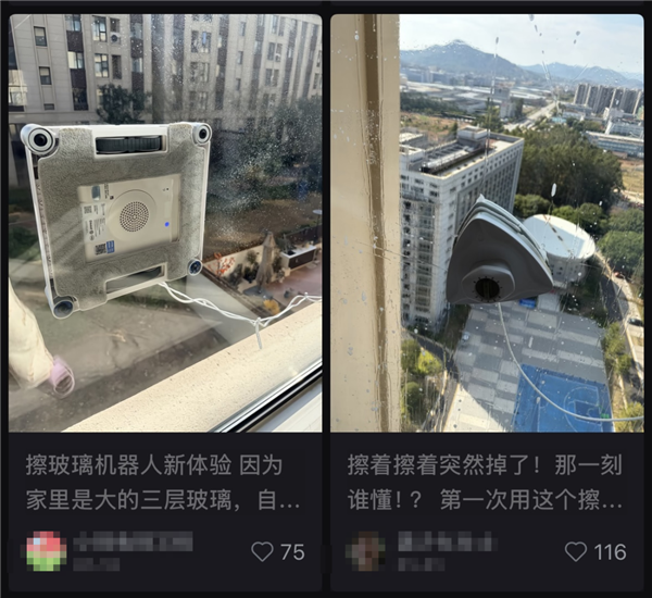 网友分享的擦窗机器人和擦玻璃神器。图源：某社交平台