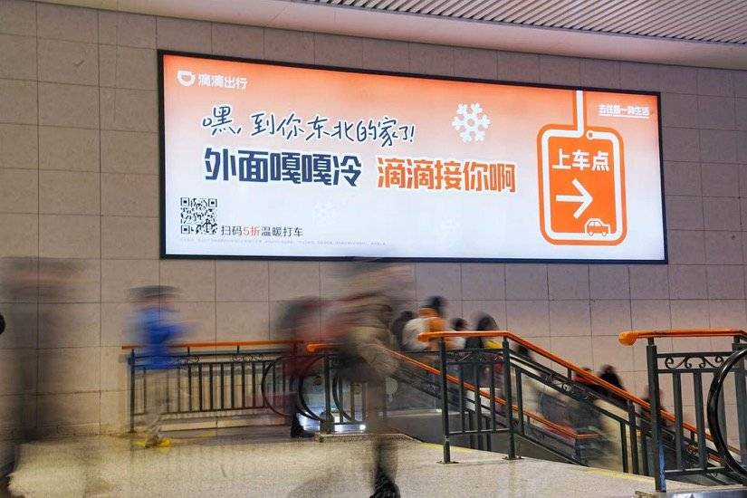 图组为：滴滴在机场/火车站设立上车点指引标识