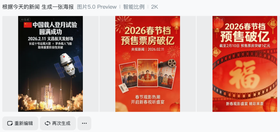 联网搜索才调展示，<a href=