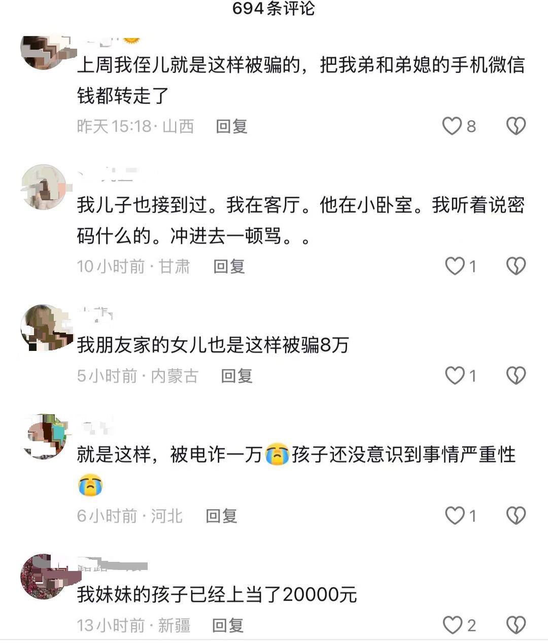 付女士的视频评论区