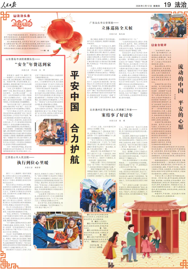 央媒看青岛 | 人民日报关注青岛市消防救援队伍:“安全”年货送到家_新浪财经_新浪网