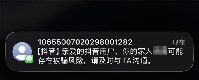 (抖音长辈模式新增“反诈”功能）